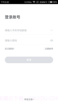 小维智慧家庭截图3 小维智慧家庭截图3