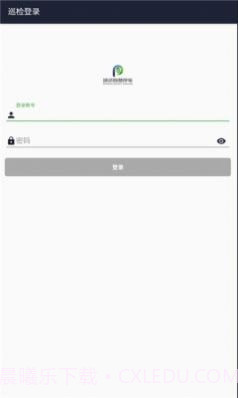 邵武智慧停车截图1