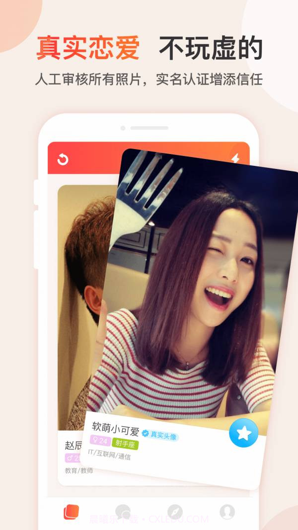 探探v5.4.8.1截图1