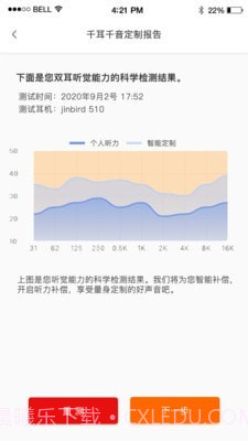 JINBIRD截图2 JINBIRD截图2