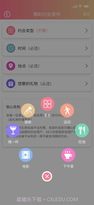 91约截图2 91约截图2
