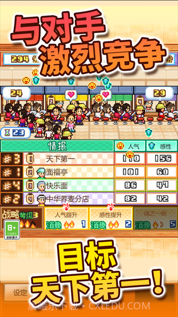开罗拉面店无限金币截图2 开罗拉面店无限金币截图2