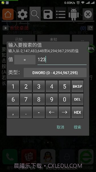 GG修改器虚拟空间版截图2