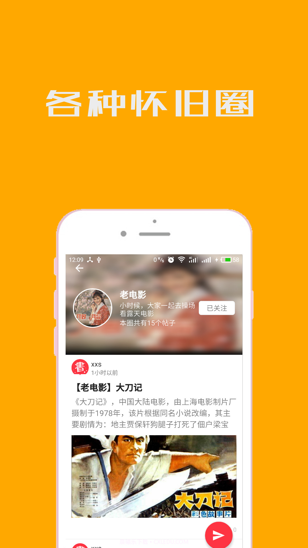 小人书连环画截图3 小人书连环画截图3