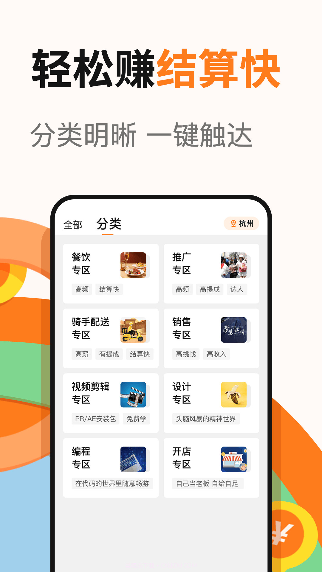 有趣兼职截图2 有趣兼职截图2