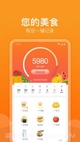 快乐运动截图1 快乐运动截图1