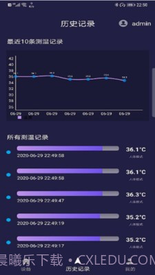 小威测温宝截图3