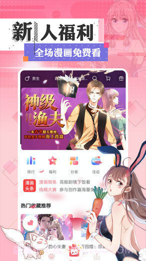 品漫截图2 品漫截图2
