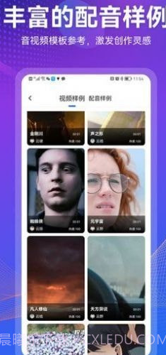 小配音截图1 小配音截图1