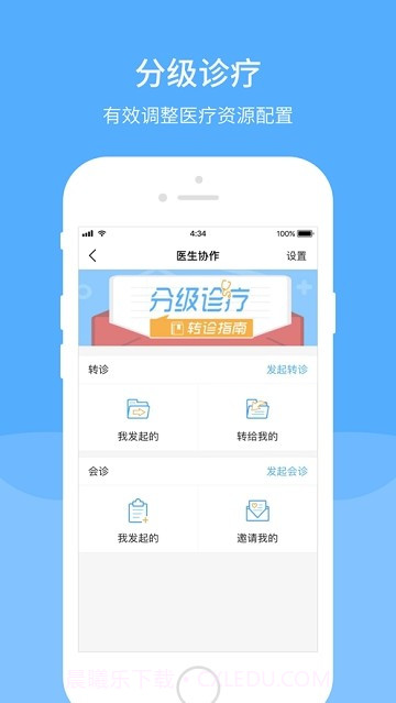 智慧同德医生版截图3
