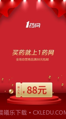 壹药网截图1 壹药网截图1