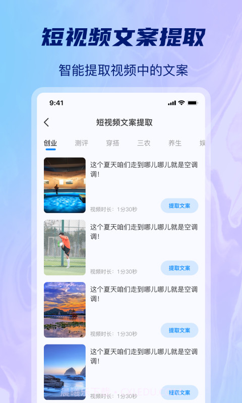 AI批量视频生成截图1