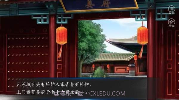 再世为仙金手指截图2 再世为仙金手指截图2