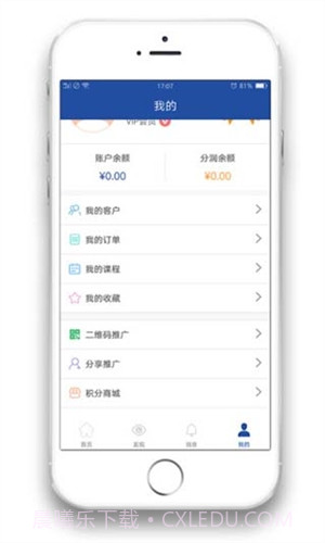 CEO课堂截图4