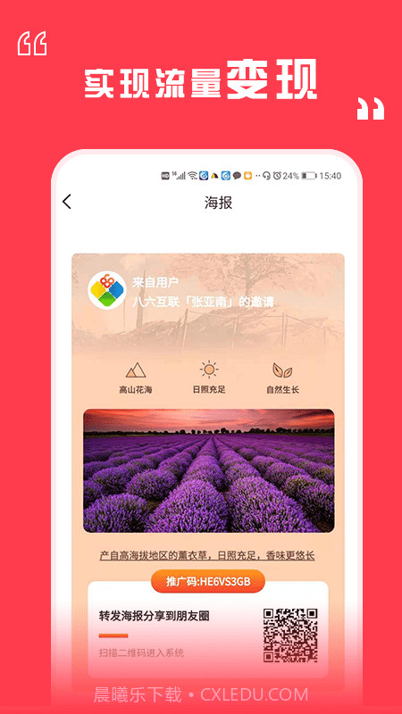 八六拼团截图3 八六拼团截图3