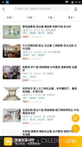 小牛租房截图1 小牛租房截图1