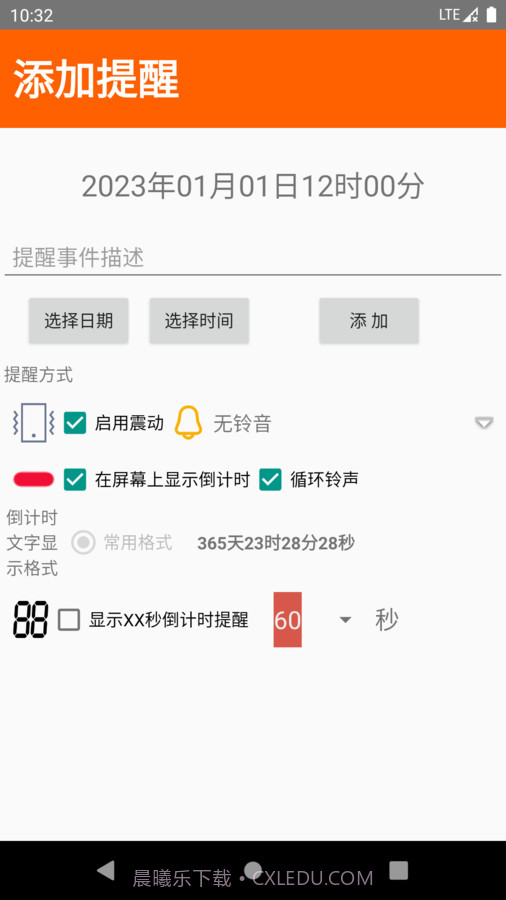 屏幕时钟提醒助手截图2