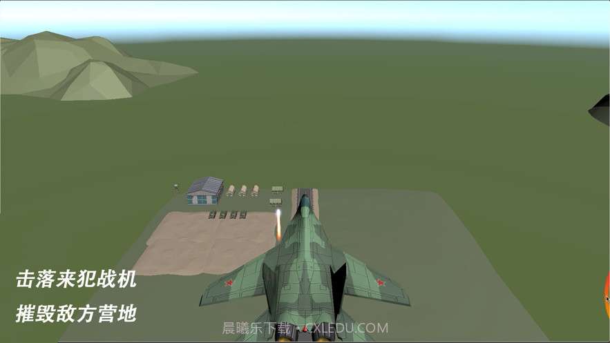 轰炸行动截图4 轰炸行动截图4