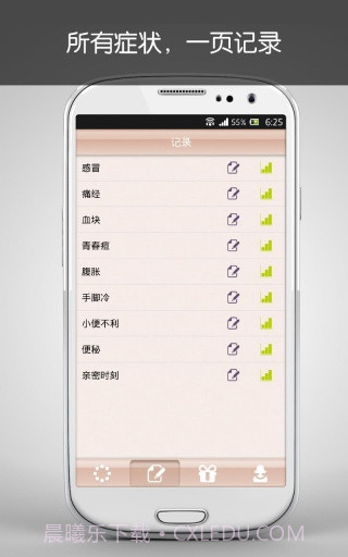 月月佳截图4 月月佳截图4