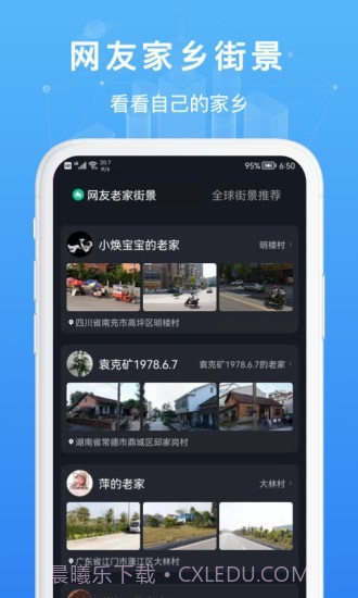 随身看世界街景地图截图5