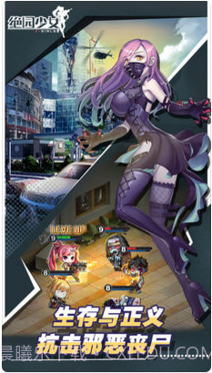 绝园少女截图3 绝园少女截图3