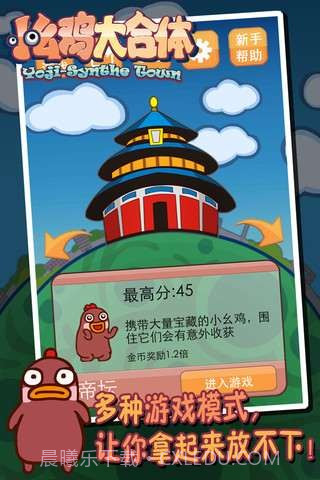 小幺鸡大合体截图4