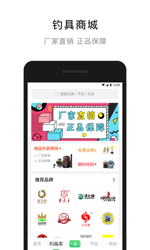 去钓鱼截图3 去钓鱼截图3