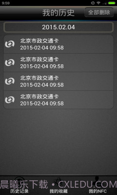 快拍NFC截图1 快拍NFC截图1