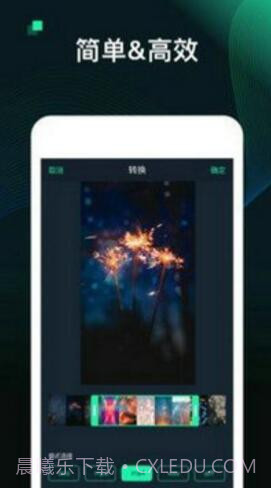 kgm转换mp3工具安卓截图2