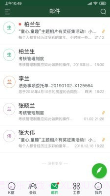 K信截图3 K信截图3