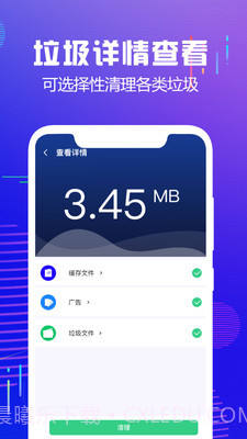 内存垃圾清理大师截图3