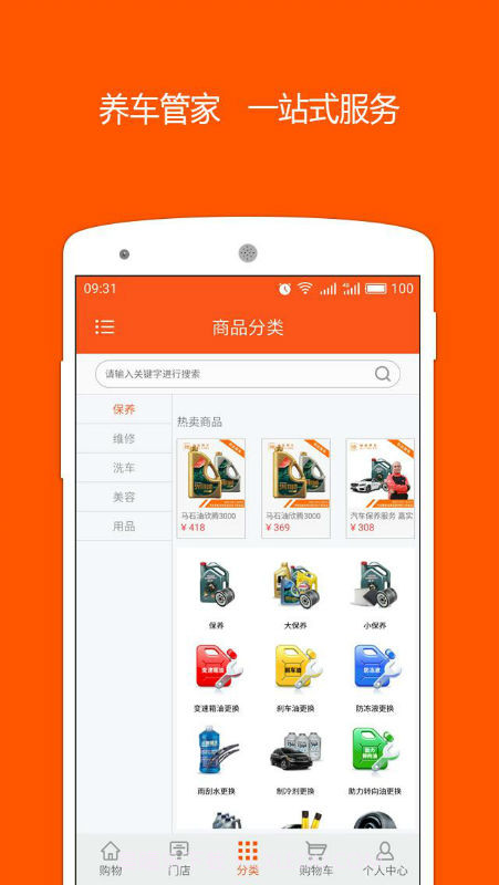 柚紫养车截图3 柚紫养车截图3