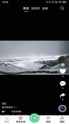 家乡直播截图2 家乡直播截图2