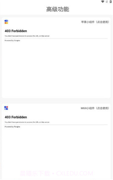 小新主题库截图4