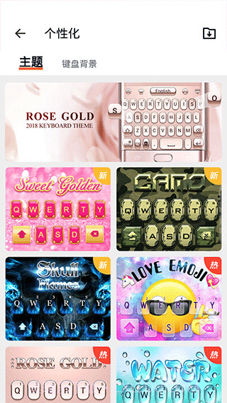 小猪键盘手机版截图1 小猪键盘手机版截图1