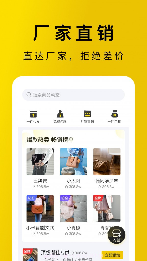 包包源头截图1 包包源头截图1