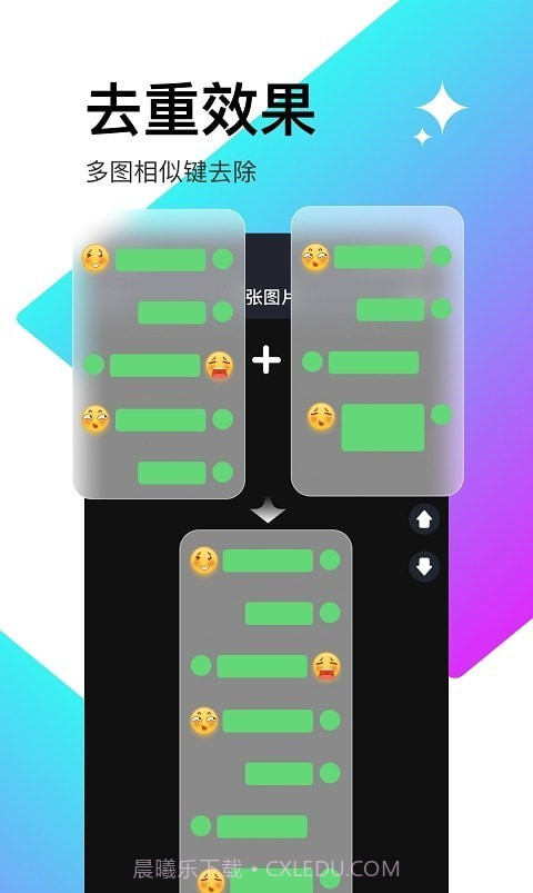 轻松滚动截屏拼图截图2 轻松滚动截屏拼图截图2