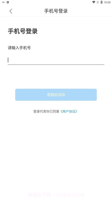 i桂信工截图3