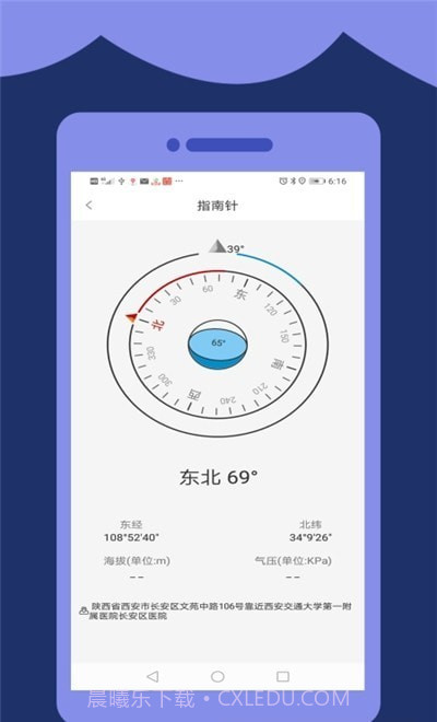 高清望远镜截图3