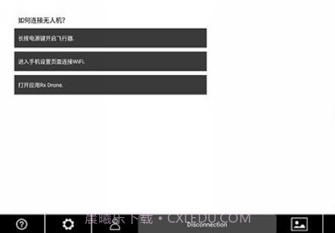 Rx Drone无人机截图1