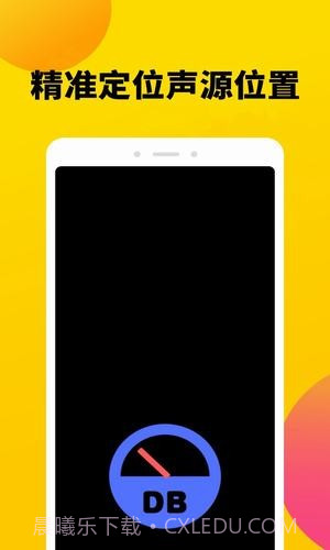 分贝噪声测试仪截图4 分贝噪声测试仪截图4