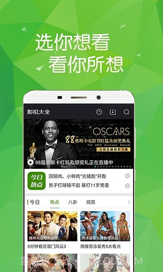 360影视大全播放器截图4 360影视大全播放器截图4