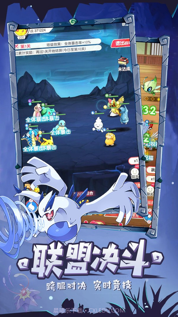精灵萌物大乱斗截图2 精灵萌物大乱斗截图2