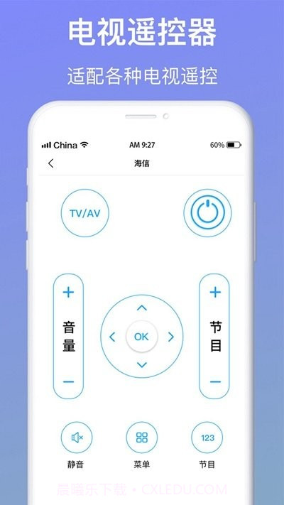 空调万能遥控器小管家截图3