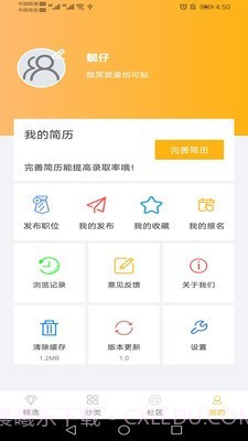 优赚兼职截图4 优赚兼职截图4