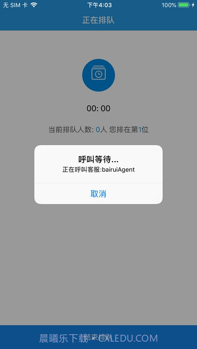 AnyChat双录云截图1 AnyChat双录云截图1