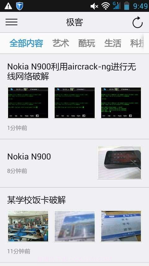 暗协品鉴会截图2
