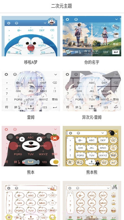 二次元图标包截图1