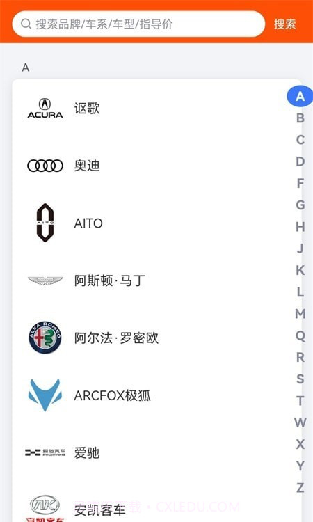 车汇乐截图1 车汇乐截图1
