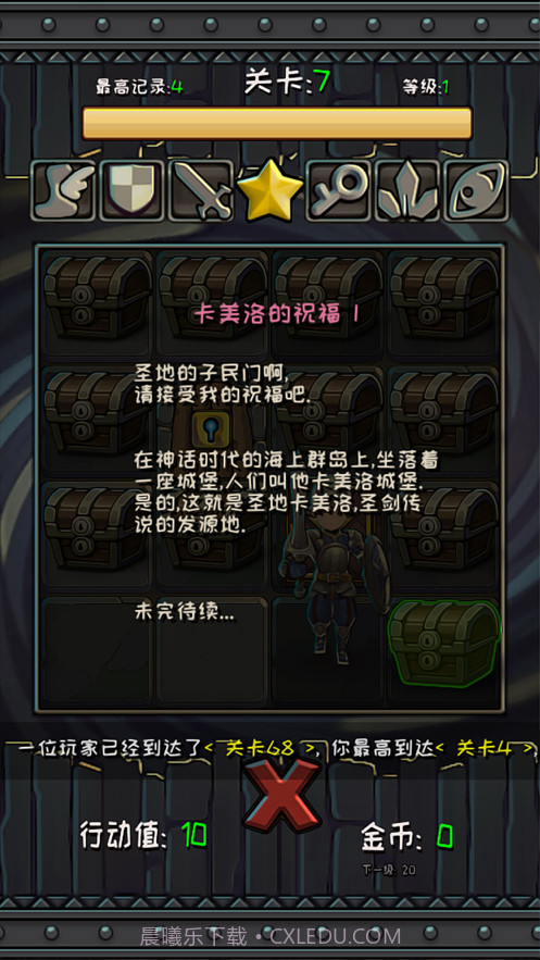 格子宝藏逃离截图6